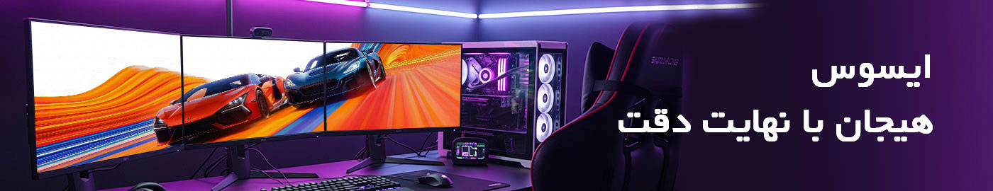 مانیتور ایسوس ASUS