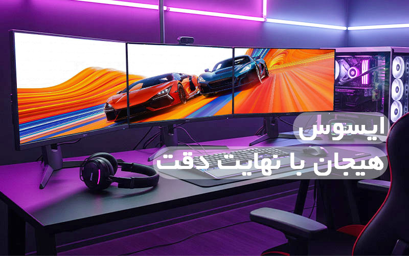 مانیتور ایسوس ASUS