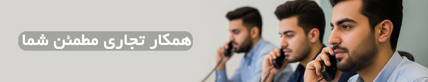 فروش همکار و سازمانی 1 castumer page big