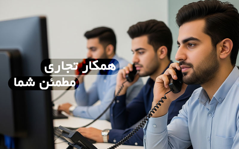 فروش همکار و سازمانی 2 castumer page small