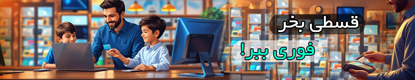 خرید اقساطی از دیجی چه 1 qesti banner desktop