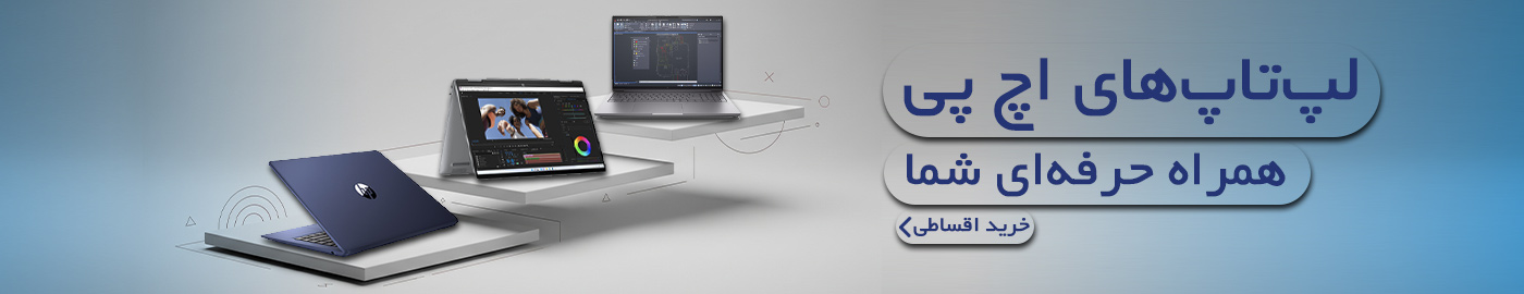 قیمت لپ تاپ HP