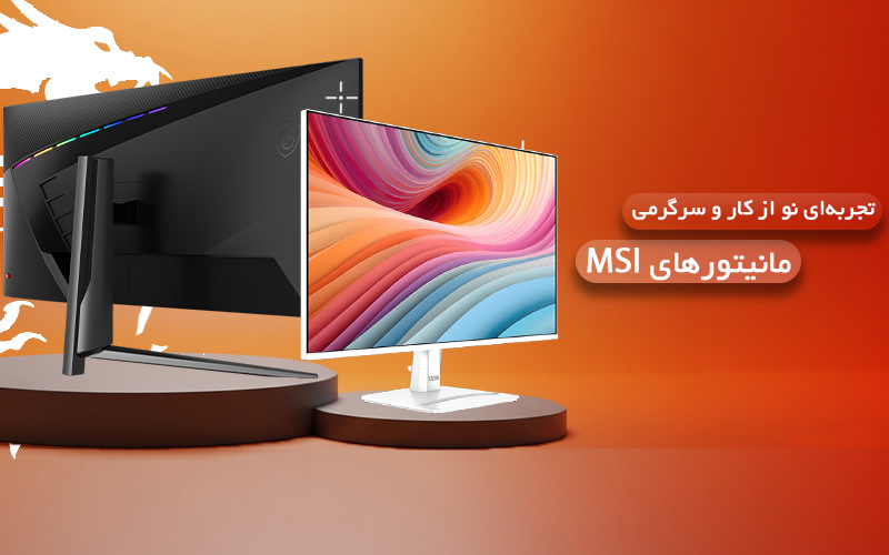 مانیتور msi