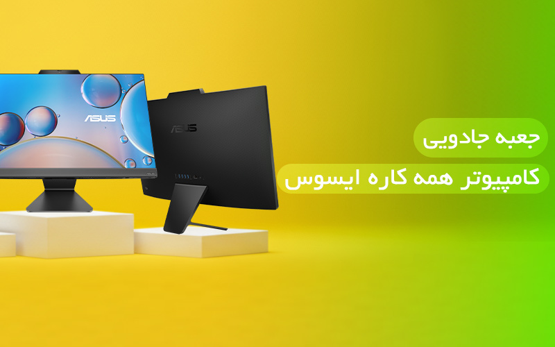 آل این وان ایسوس