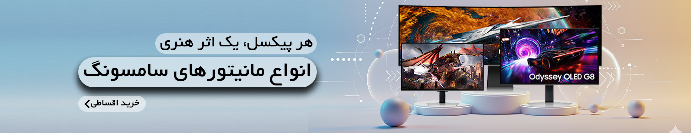 قیمت مانیتور سامسونگ