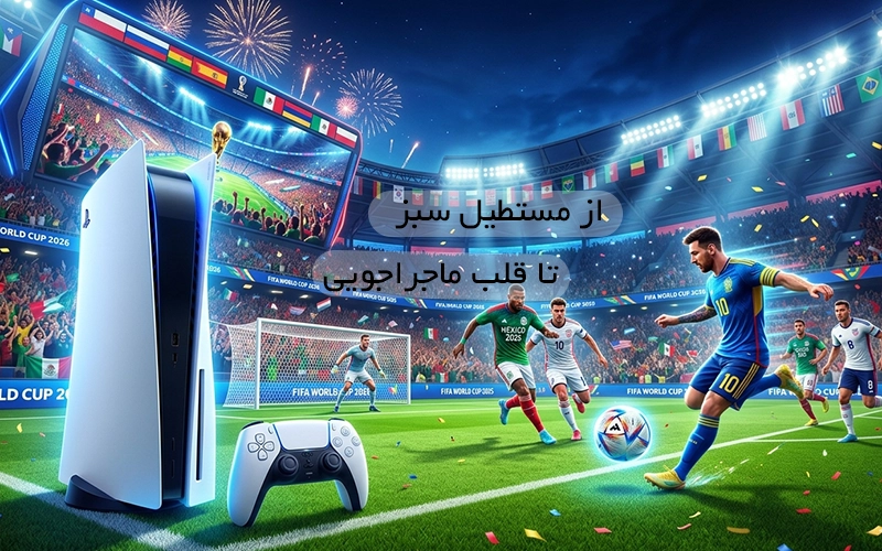 banner play station archive 800 500